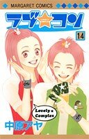 Lovely Complex 8455870