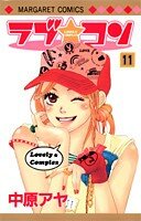 Lovely Complex 8455842