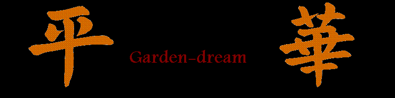 Garden - Dream