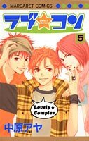 Lovely Complex 8455656