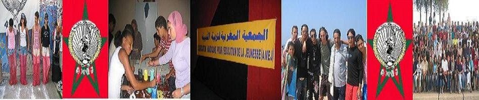 الجمعية المغربية لتربية الشبيبة