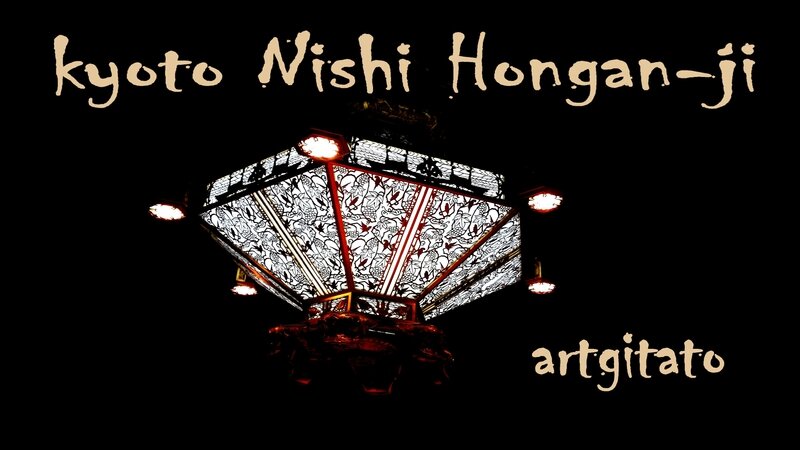 japon kyoto Nishi Hongan-ji artgitato 12