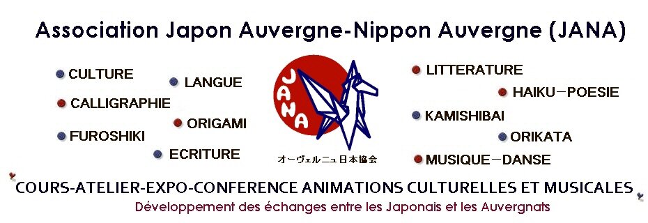 Association Japon Auvergne-Nippon Auvergne(JANA)