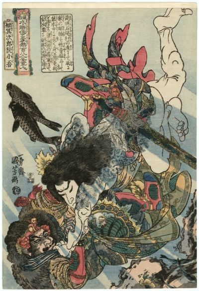 Utagawa Kuniyoshi, Japanese, 1797–1861, Ruan Xiaowu, the Short-lived Second 
