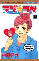Lovely Complex 11325543
