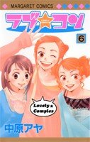 Lovely Complex 8455667