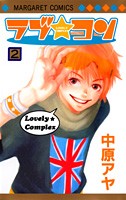 Lovely Complex 8455619