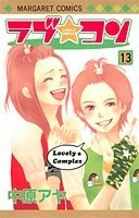 Lovely Complex 8455849