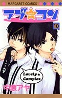 Lovely Complex 8455829