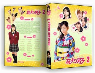 Hana Yori Dango 2 - 5DVD
