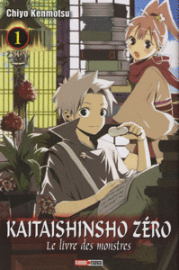 kaitaishinsho