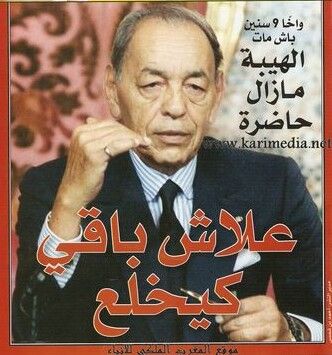 الملك الراحل الحسن الثاني علاش باقي كيخلع ؟؟؟؟ 32497341_p