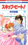 Skip_Beat_17