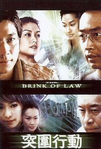 Brink_of_Law