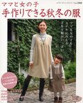 Mom___girl_handmade_winter_clothes_2009