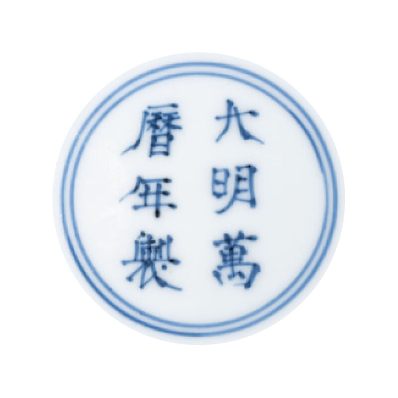 2019_HGK_16695_0166_001(a_rare_wucai_bowl_wanli_six-character_mark_in_underglaze_blue_within_a)