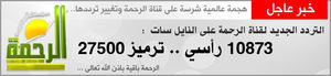 banner_alrahma
