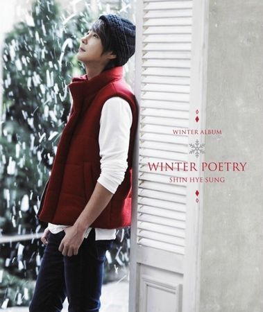 20121119_shinhyesung_winterpoetry