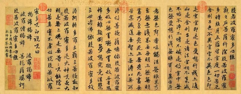 Hannya Shingyô, calligraphie de Zhao Mengfu (1254–1322