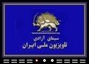 Simay_Azadi_Iran_National_TV