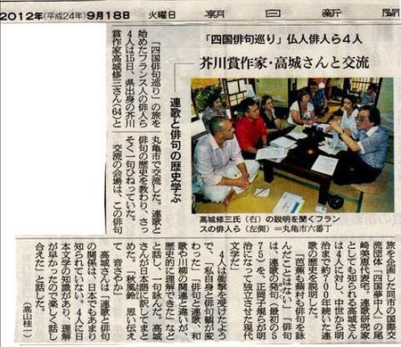 Asahi shinbun le 18 september 2012