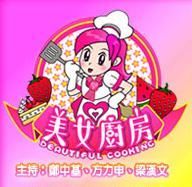 Beautiful_cooking_logo