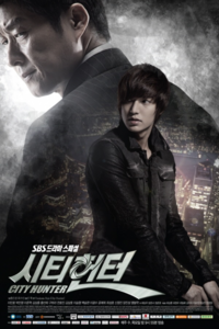 affiche-city-hunter-2-585x876