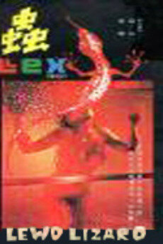 130848-lewd-lizard-0-230-0-345-crop