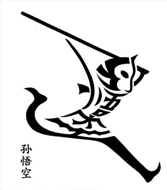 23574_chinese-character-art-09-monkey-king-sun-wu-kong