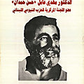 Ibn Khaldoun, Lénine, Marx, selon le philosophe marxiste arabe Mahdi ‘Amel