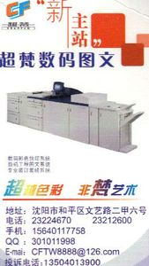 Chao_Fan_printers