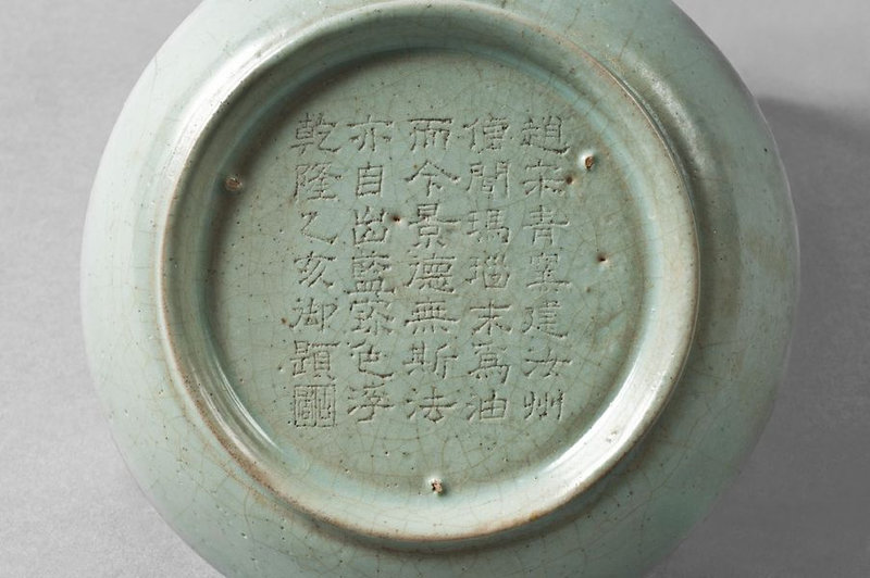 Ru ware Brush Washer, Northern Song Dynasty (960-1127)