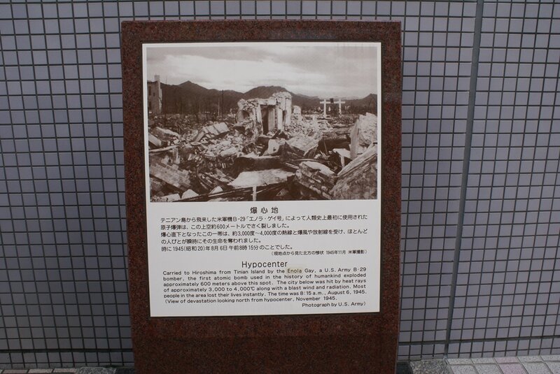 Japon 2016-1341 Hiroshima