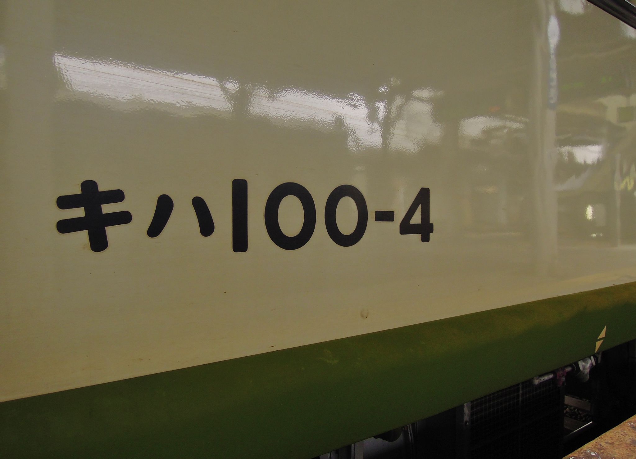 JR Kiha 100-4