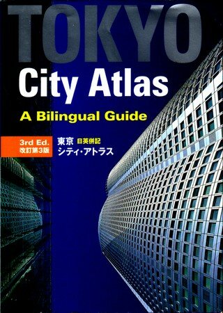 Tokyo_Atlas