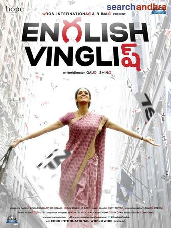 English-Vinglish-Telugu-Movie-Poster-Designs