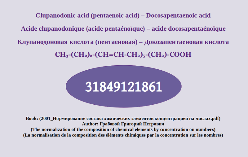 Clupanodonic acid