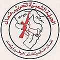Document historique : une Lettre du Front Populaire de Libération du Golfe <b>Arabe</b> Occupé au Conseil National Palestinien (1970)