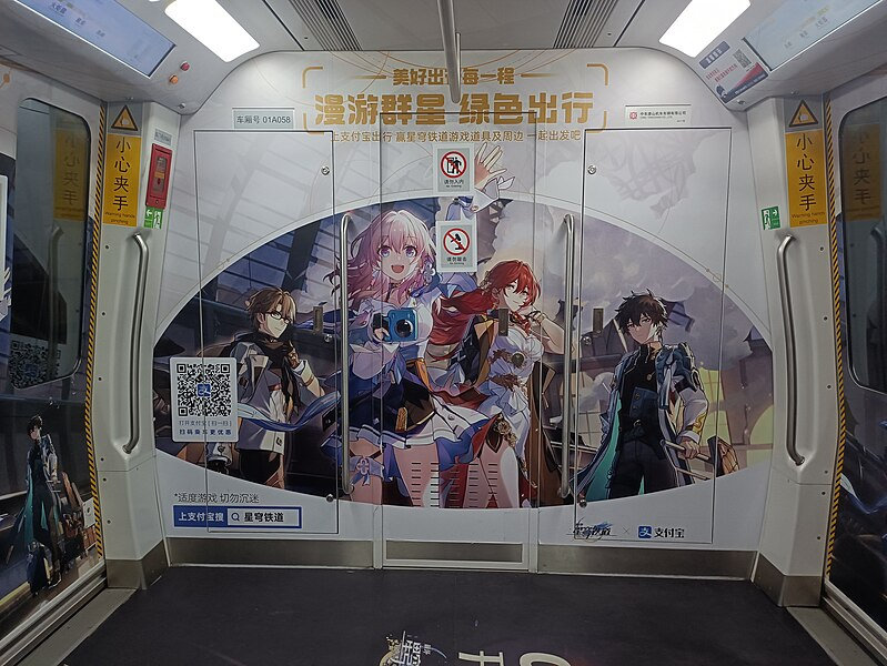 Affiche du jeu Honkai: Star Rail 