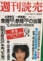 1980 Shukan Yomiuri Japon (2)
