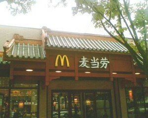 McDo_20Chinois