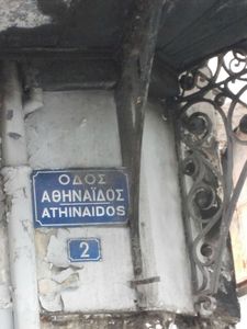 rue athinaisos