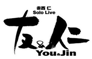 You___Jin_Solo_Live