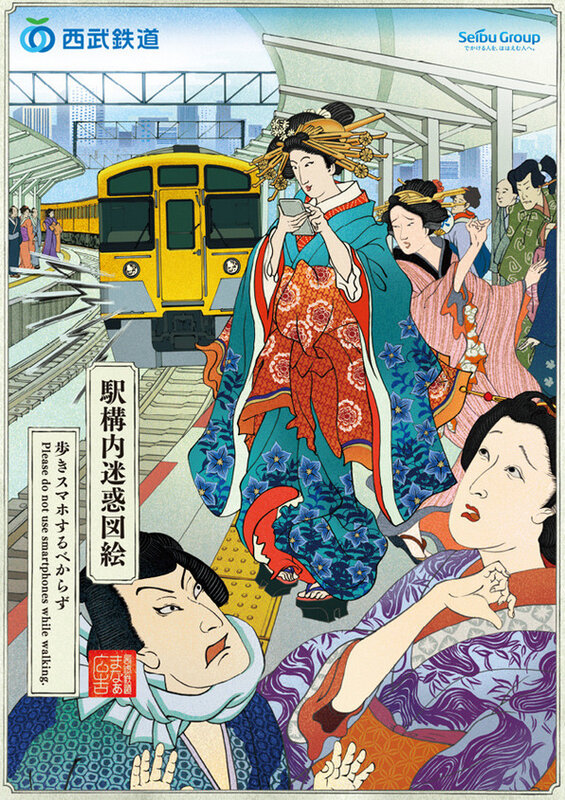 Seibu Poster 1