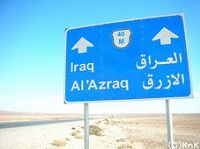 azraq002_atlastour