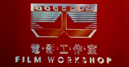 Film Workshop