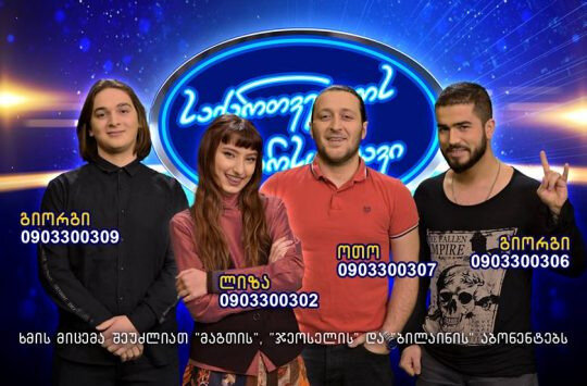 GE Finalistes