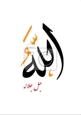 nom-de-dieu-allah-en-calligraphie-arabe-400-108620388