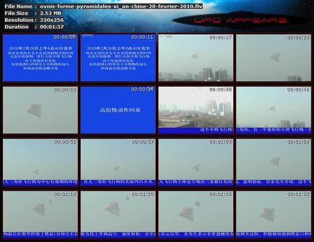 ovnis_forme_pyramidales_xi_an_chine_28_fevrier_2010