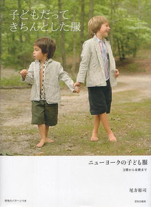 new_york_style_kids_clothes